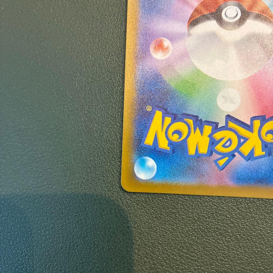 メガゲンガーex sar ポケモンカード　240/193