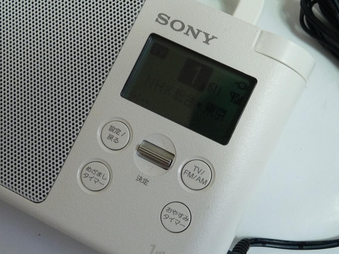 SONY XDR-56TV 2020年　ワンセグ/FM/AMラジオ ホワイト