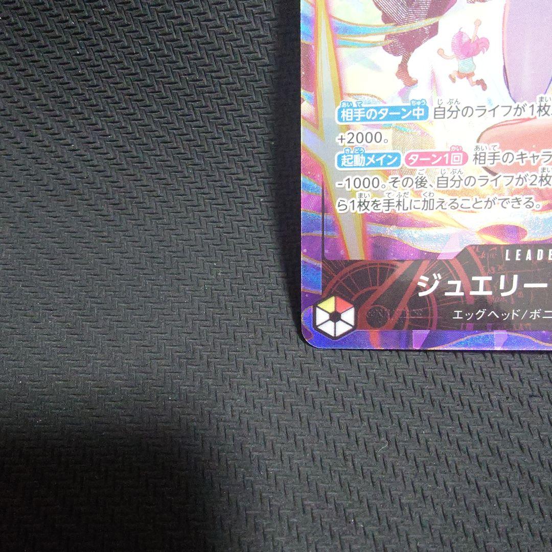 ジュエリー・ボニー　ニカ　EB04-001 リーダーパラレル　①