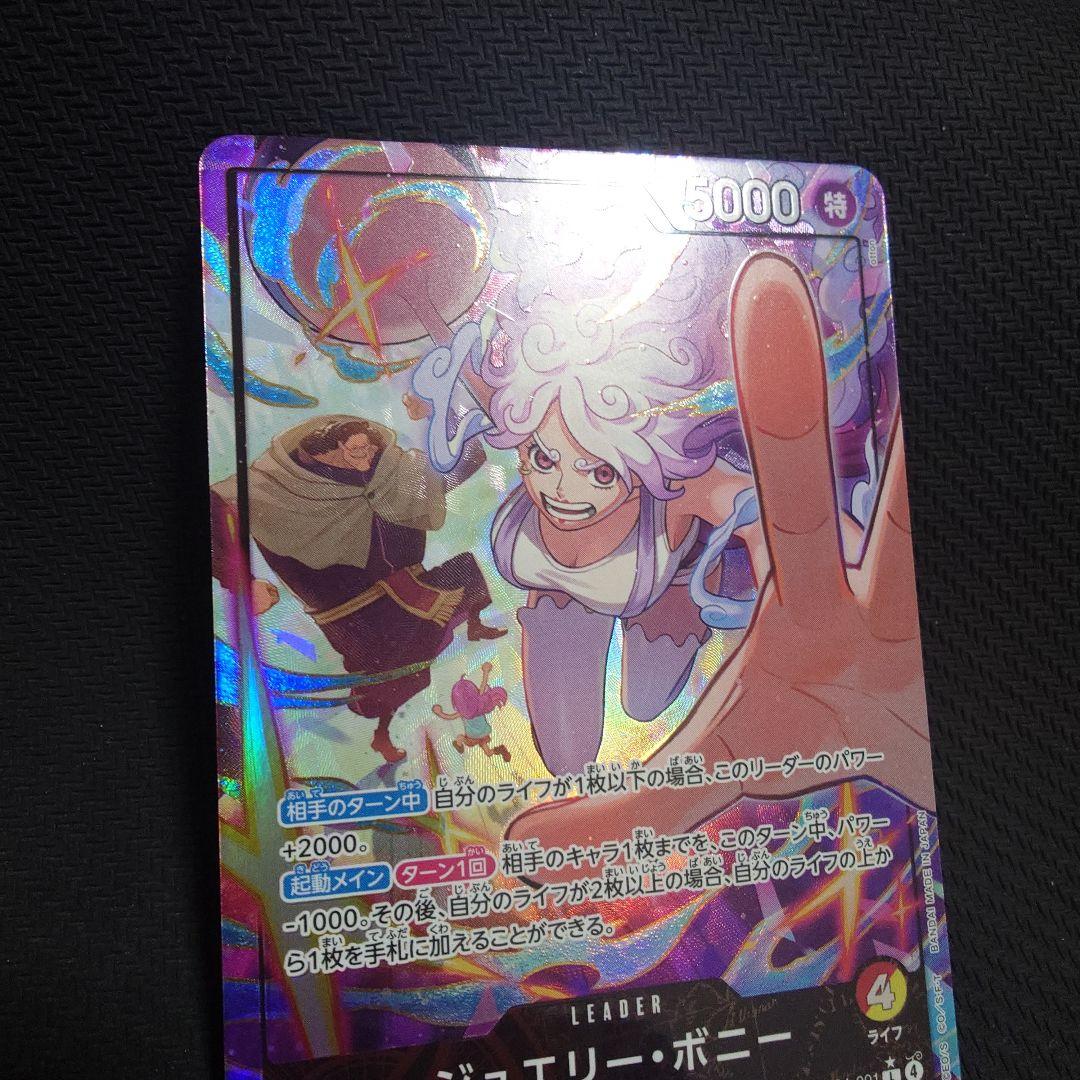 ジュエリー・ボニー　ニカ　EB04-001 リーダーパラレル　①