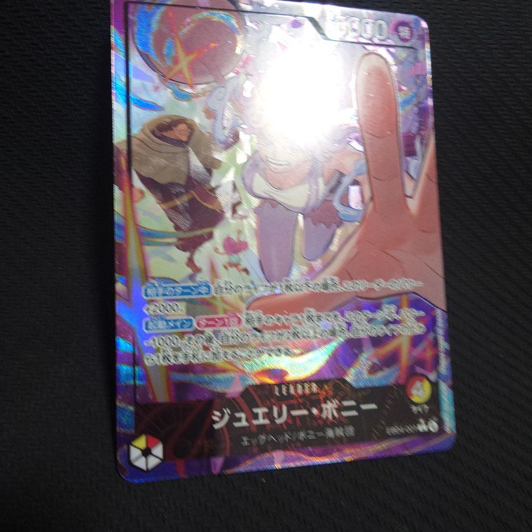 ジュエリー・ボニー　ニカ　EB04-001 リーダーパラレル　①