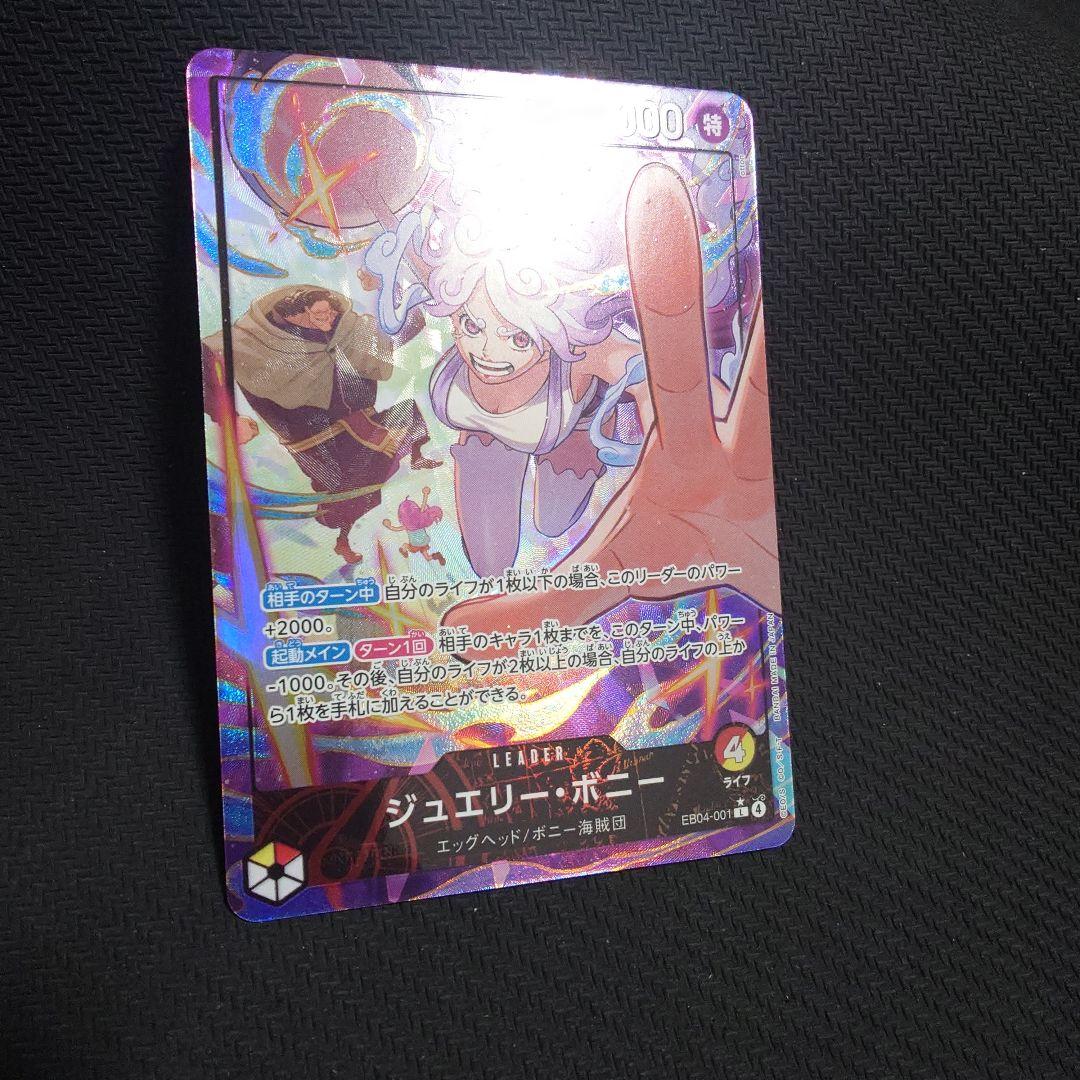 ジュエリー・ボニー　ニカ　EB04-001 リーダーパラレル　①