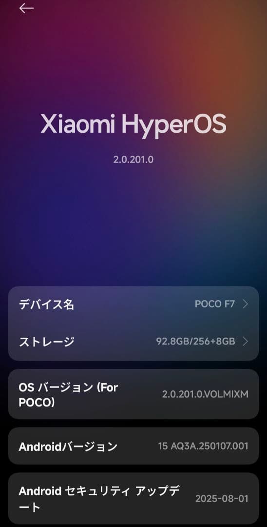 【即購入可】POCO F7 256GB/8GB