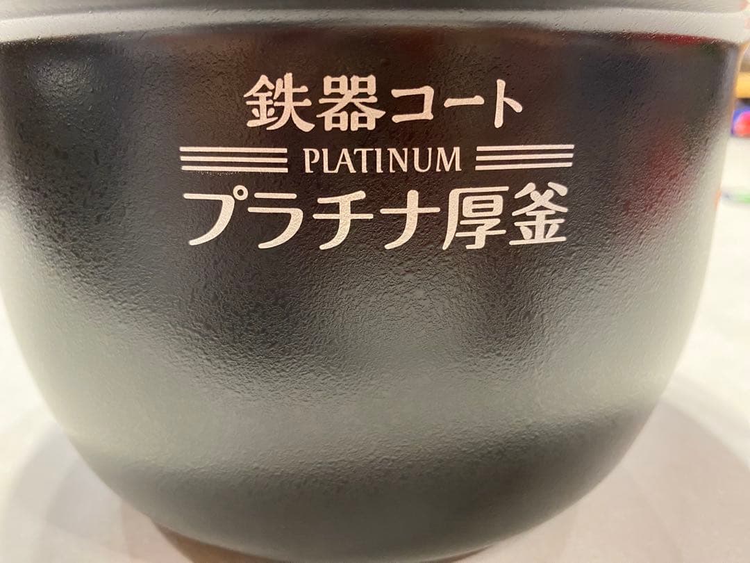 【未使用】　B513-6B 象印　炊飯器ナベ