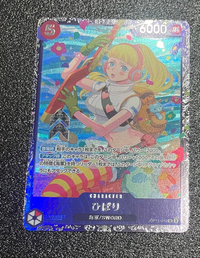 ワンピースカード　フラッグシップ　プロモ　ゾロ　　ジャック　ひばり　オマケ付