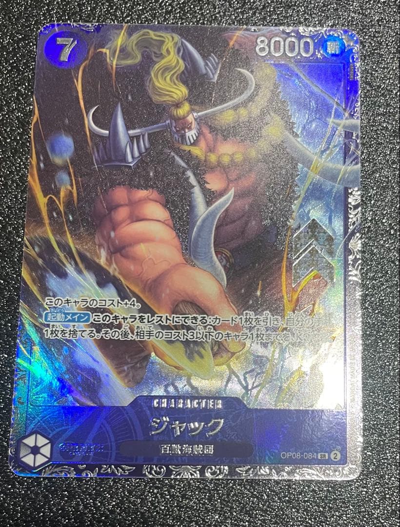 ワンピースカード　フラッグシップ　プロモ　ゾロ　　ジャック　ひばり　オマケ付