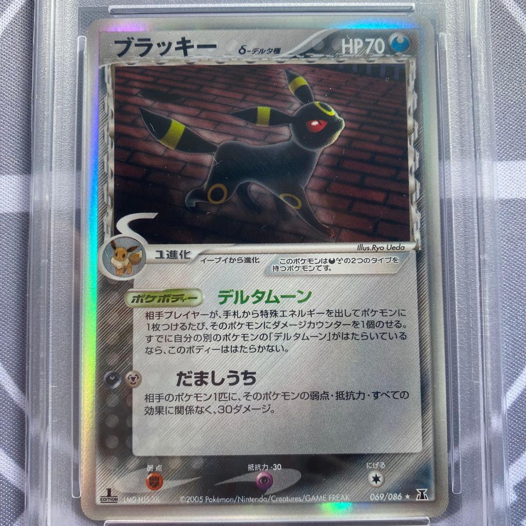 PSA9 δ種ブラッキー(069/086) ホロンの研究塔　デルタ種　PCG