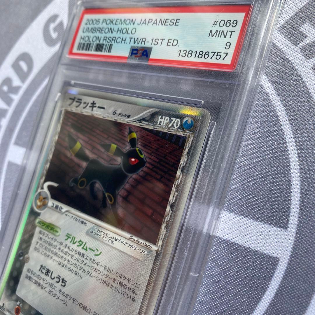 PSA9 δ種ブラッキー(069/086) ホロンの研究塔　デルタ種　PCG