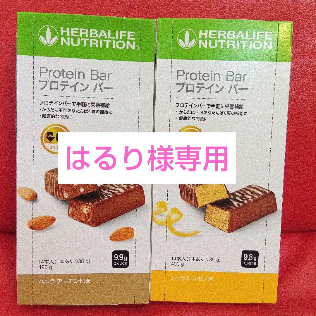 プロテインバー　 アーモンド・シトラスレモン　ハーバライフ