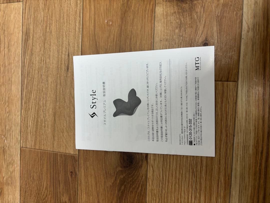 スタイルプレミアムMTG 姿勢矯正 骨盤サポートチェア座椅子中古美品