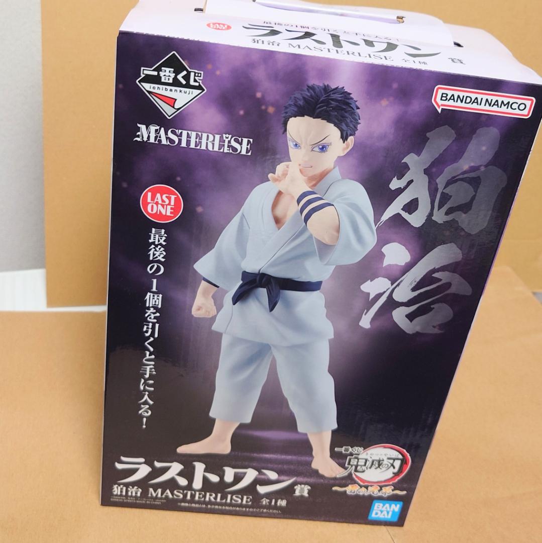 鬼滅の刃 一番くじ ラストワン賞 狛治