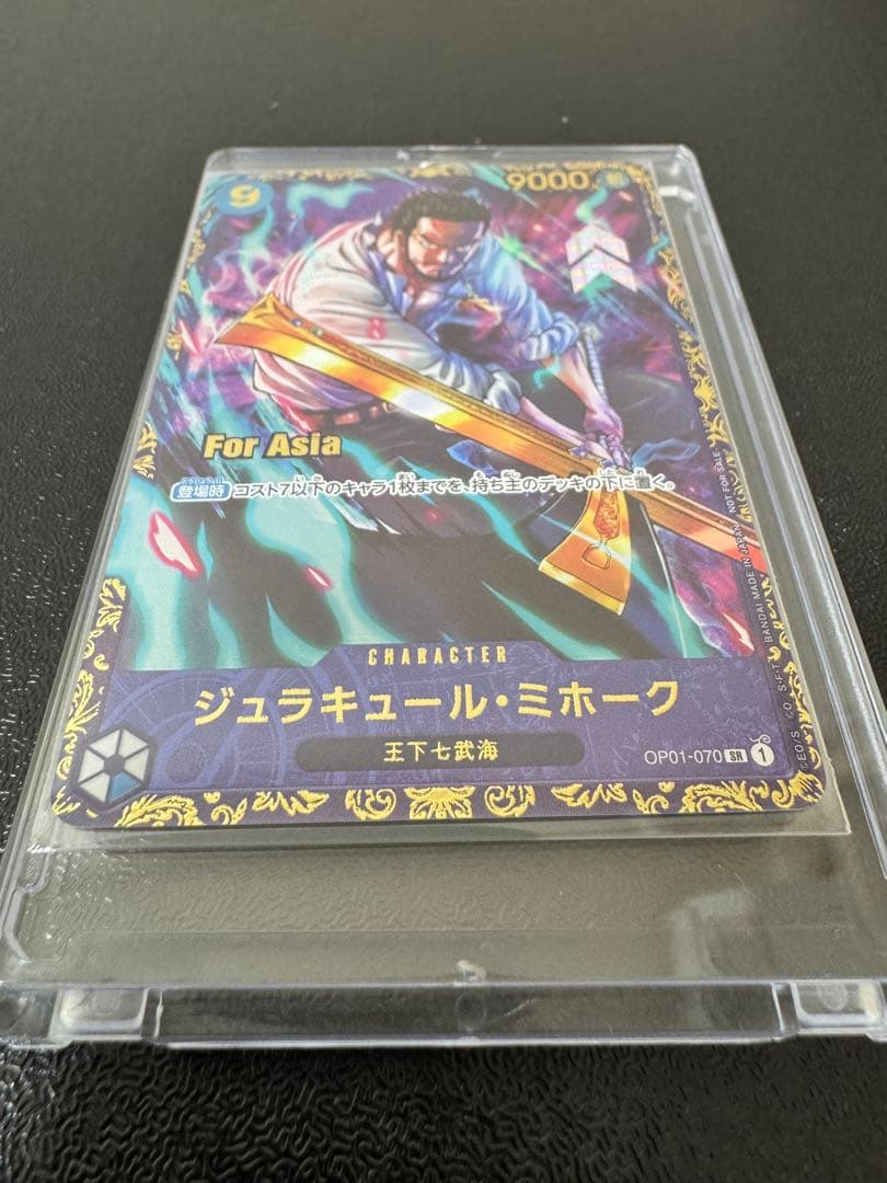 ジュラキュール・ミホーク フラッグシップFor Asia 未開封