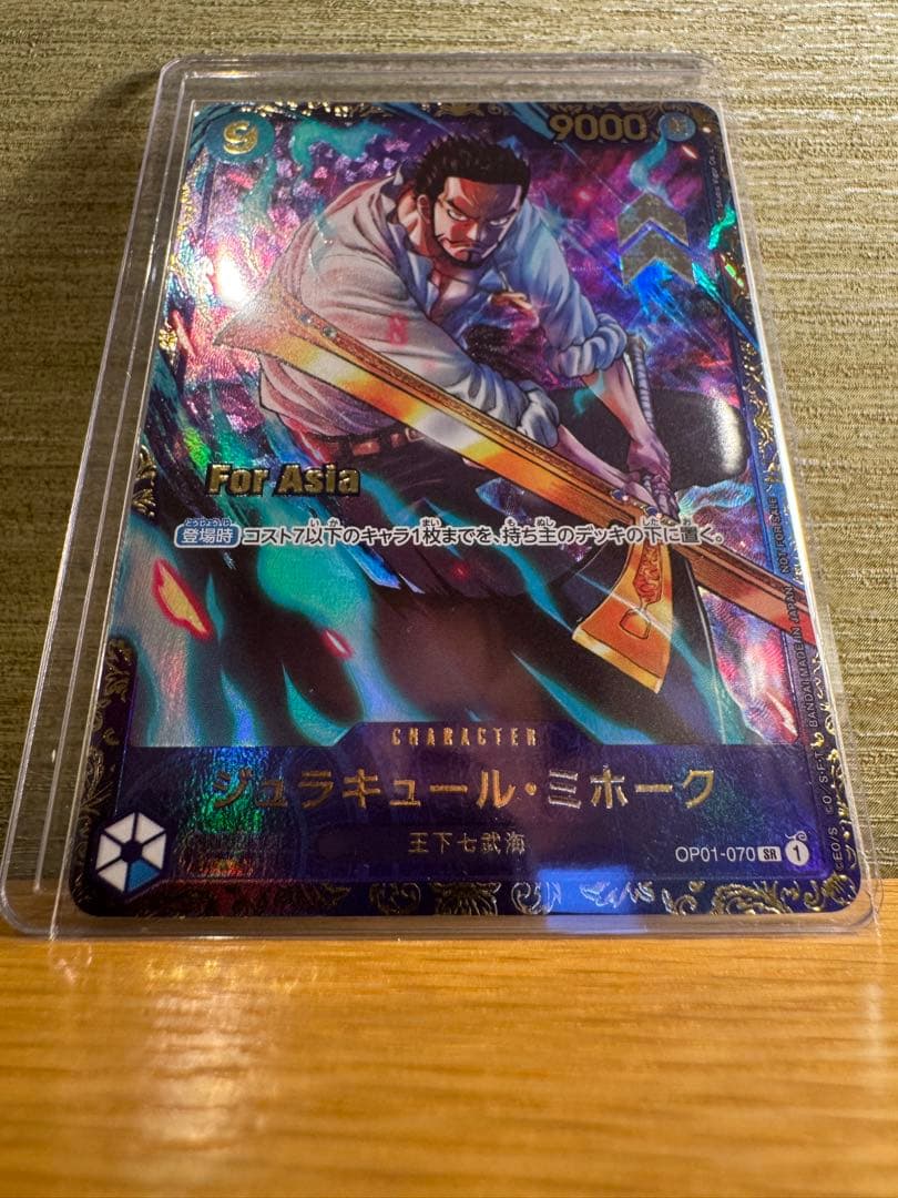 ジュラキュール・ミホーク フラッグシップFor Asia 未開封