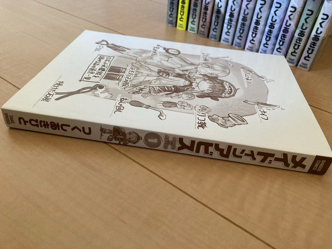 メイドインアビス 初版セット 1-13巻　※3巻のみ20刷