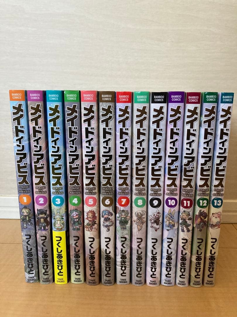 メイドインアビス 初版セット 1-13巻　※3巻のみ20刷