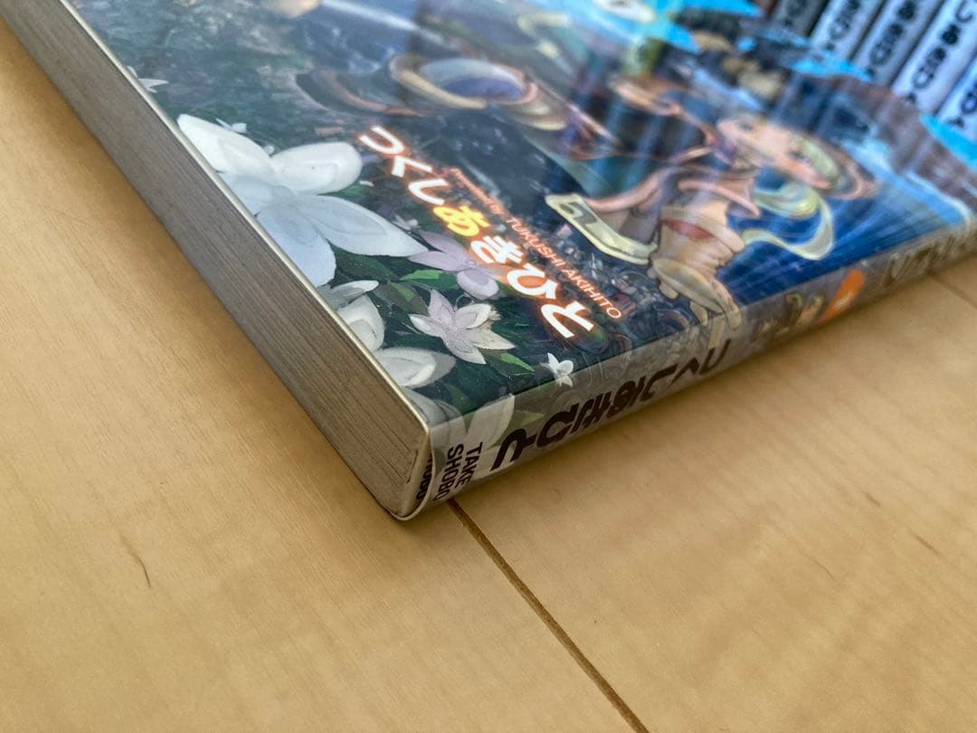 メイドインアビス 初版セット 1-13巻　※3巻のみ20刷