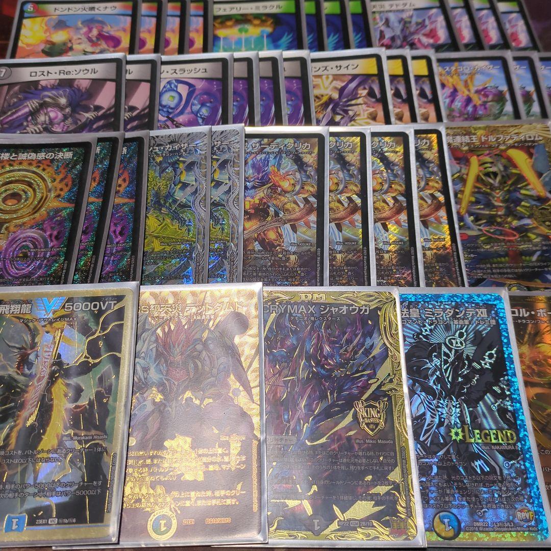 デュエルマスターズ　5Cザーディクリカ　一部高レート　デッキ