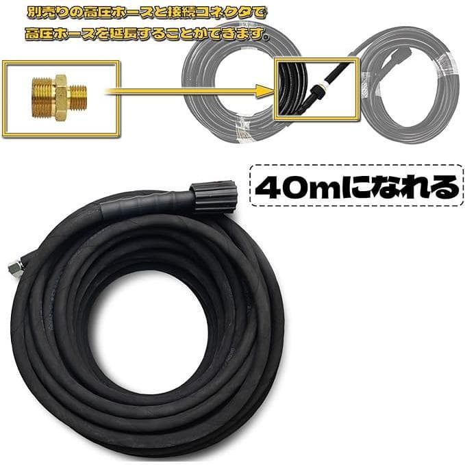 ★高品質！★Gaidoh高圧洗浄機用 互換 高圧ホース エンジン式高圧洗浄機用高