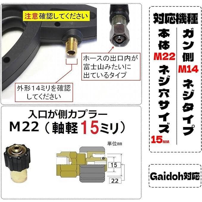 ★高品質！★Gaidoh高圧洗浄機用 互換 高圧ホース エンジン式高圧洗浄機用高