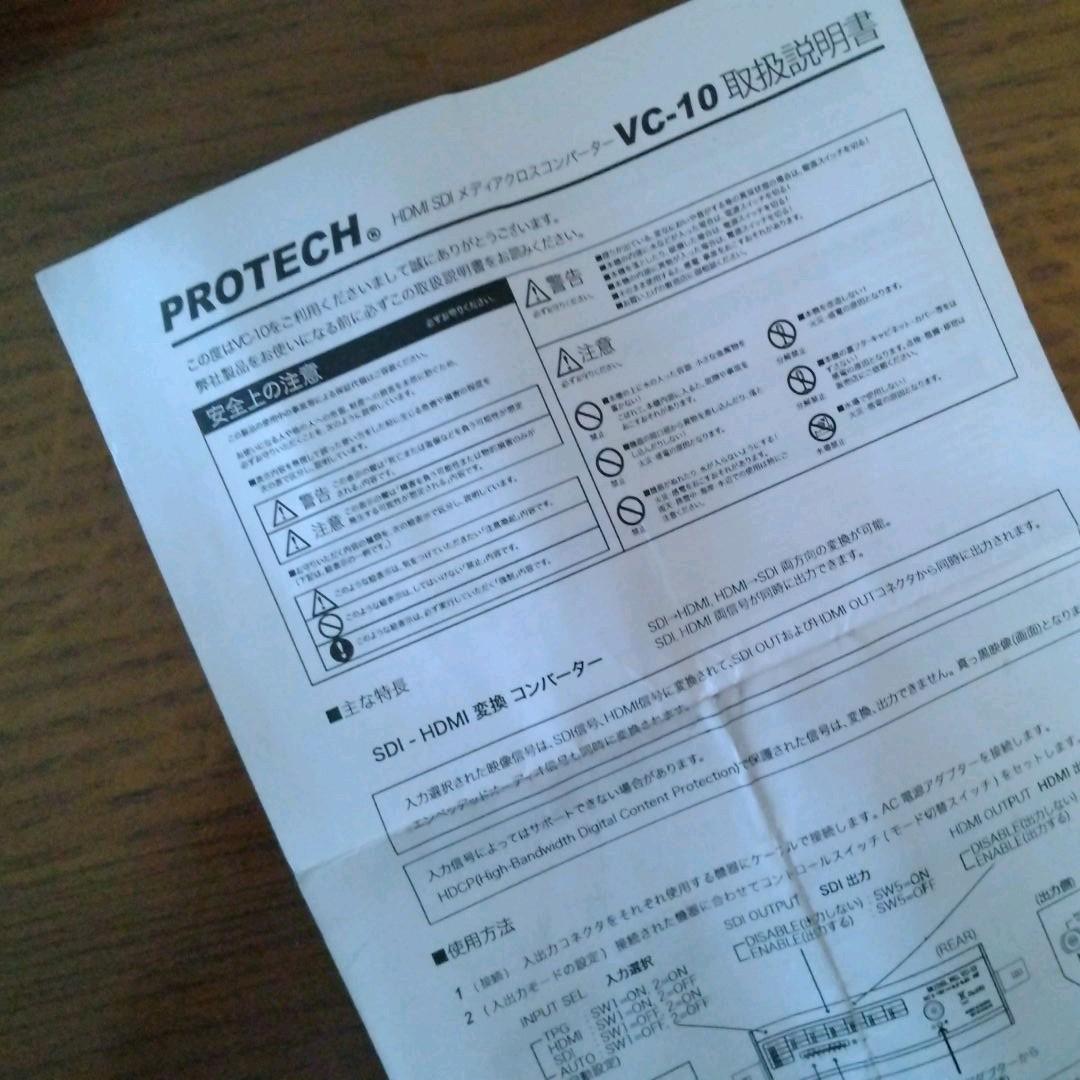 業務用機材　プロテック　VC-10 メディアクロスコンバーター