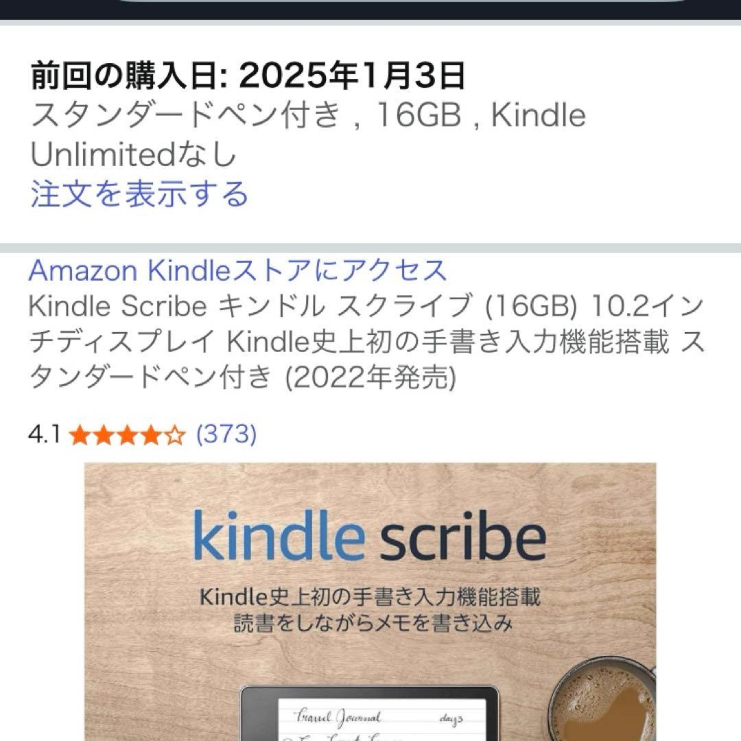 【美品】Kindle Scribe スクライブ2022年 16GB ペン未使用