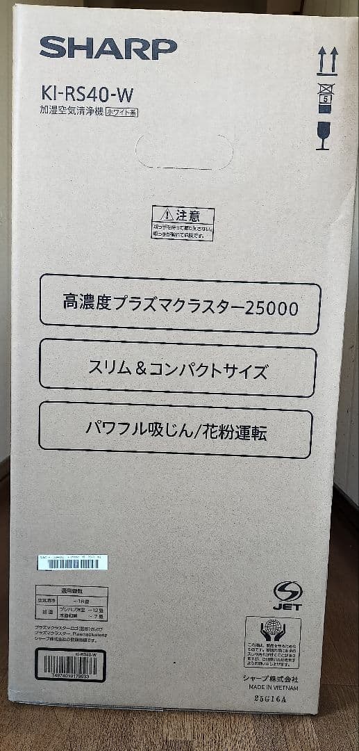 【新品未開封】加湿空気清浄機 KI-RS40-W プラズマクラスター25000