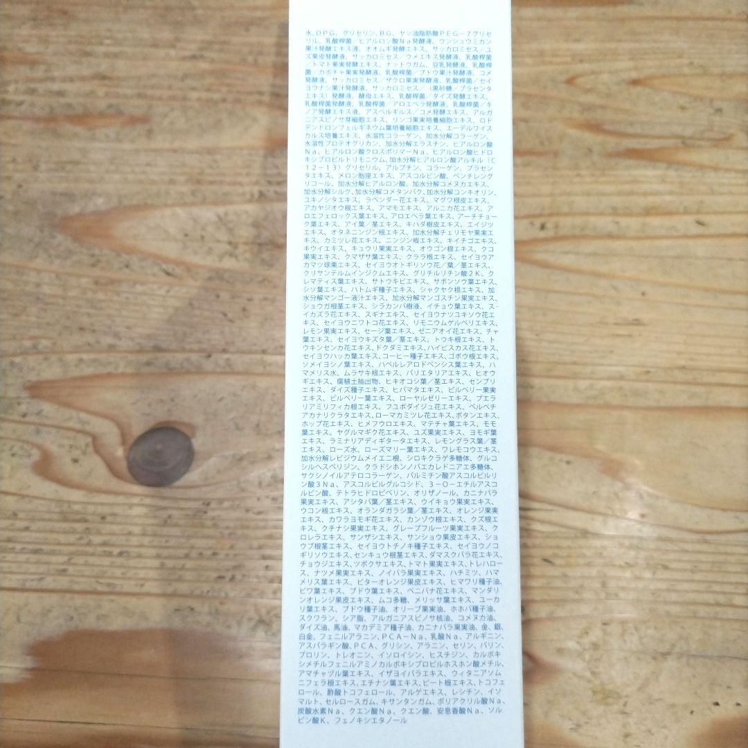 熟酵 ブースター導入美容液　400ml 2箱セット