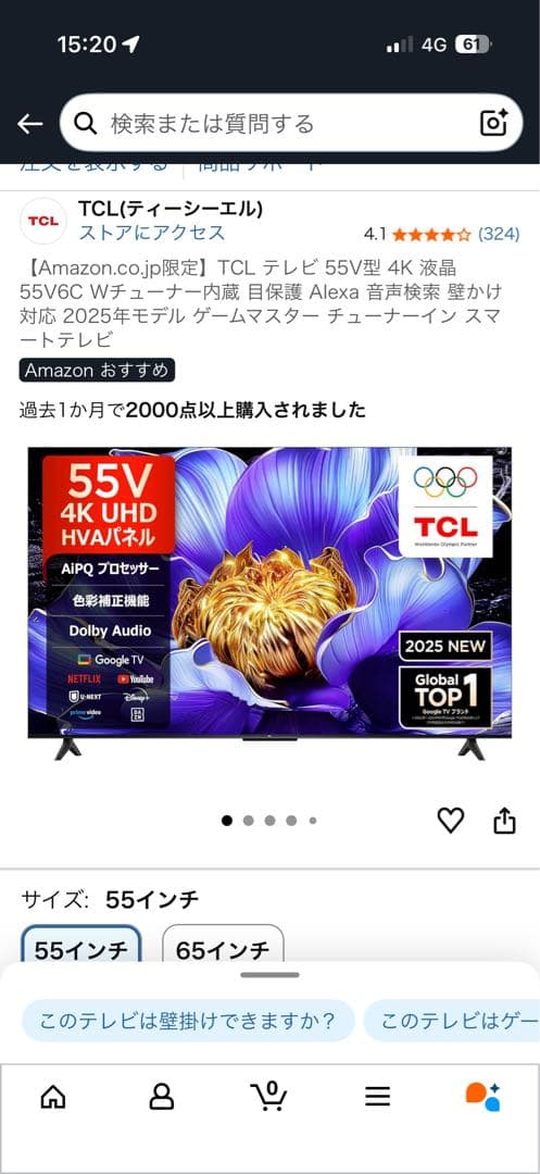 は*ー様 TCL V6C/P6Kシリーズ 4K液晶テレビ