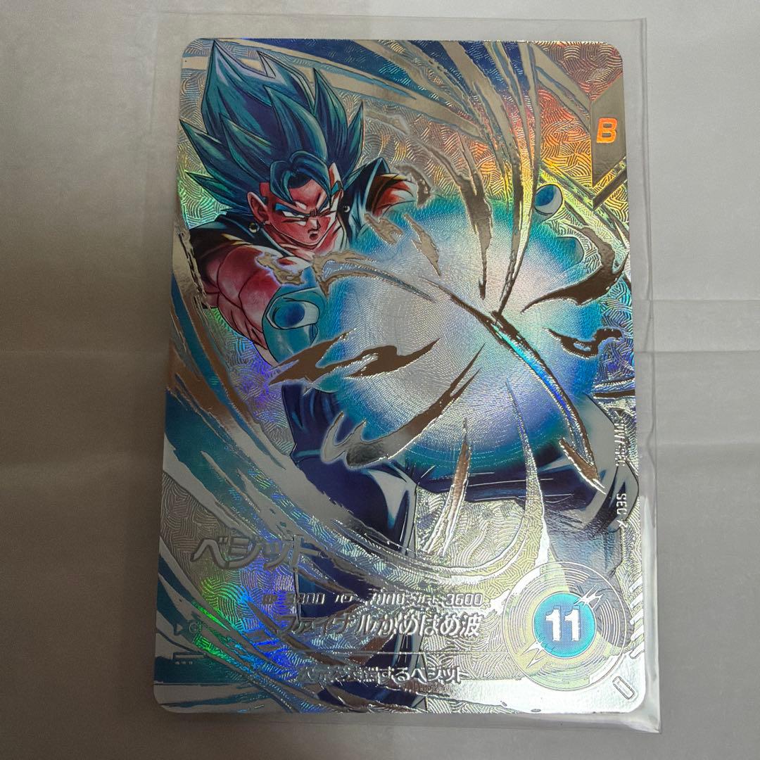 ドラゴンボールスーパーダイバーズ　SDV7-SEC ベジット　パラレル