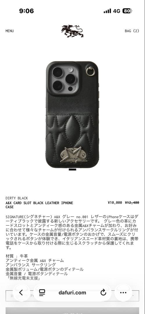 ブラック レザー iPhone15proケース