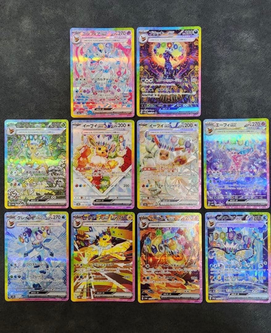 ポケカ　テラスタルフェス　ブイズ　SAR　10種　コンプリート