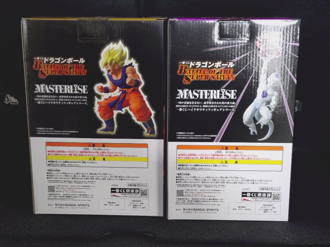 2体セット 新品未開封 ドラゴンボール 孫悟空 フリーザ B賞 C賞