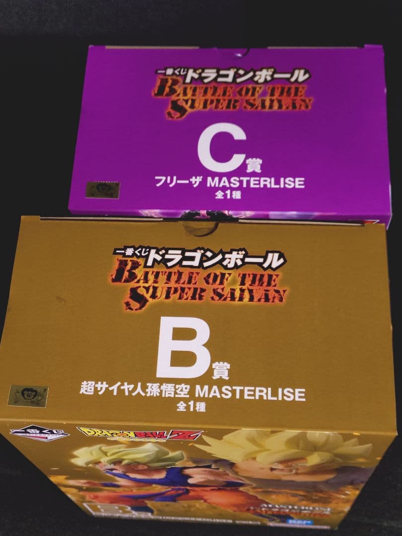 2体セット 新品未開封 ドラゴンボール 孫悟空 フリーザ B賞 C賞