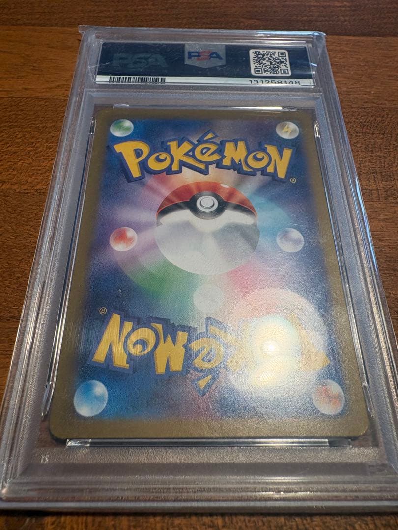 PSA10アセロラのいたずら #084 SR 9632