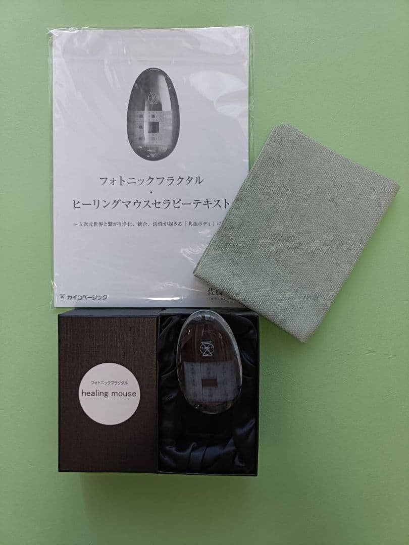 12/7最終値下げ　カタログ付き　healing mouse ヒーリングマウス