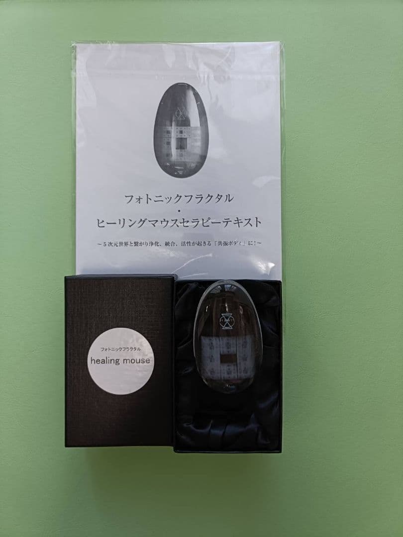 12/7最終値下げ　カタログ付き　healing mouse ヒーリングマウス