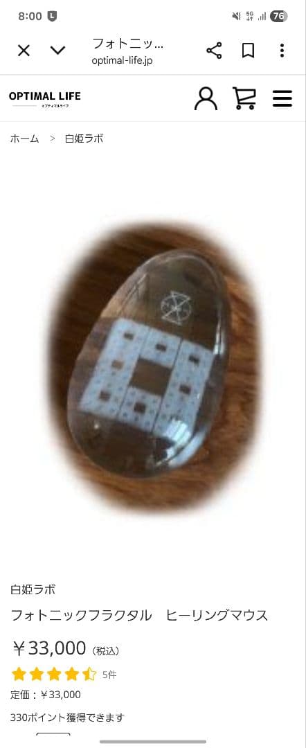 12/7最終値下げ　カタログ付き　healing mouse ヒーリングマウス