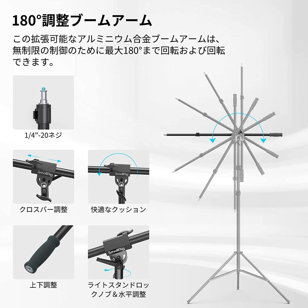 SmallRig RA-S280A ライトスタンド 撮影 ブームアーム付き