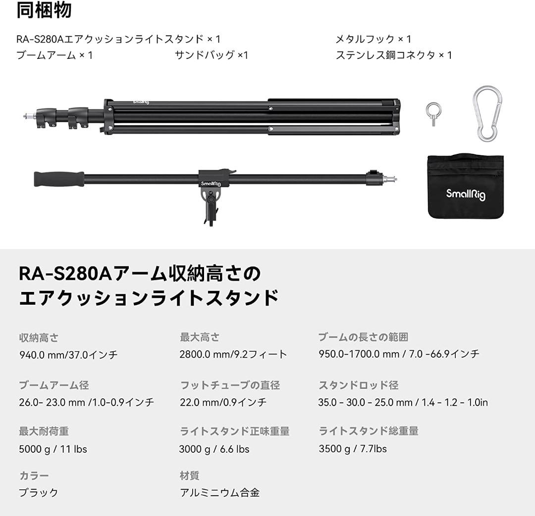 SmallRig RA-S280A ライトスタンド 撮影 ブームアーム付き
