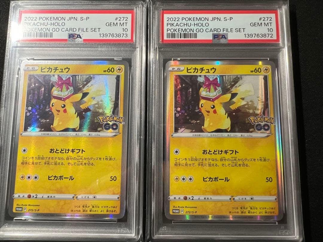 【PSA10】連番　おとどけギフト ピカチュウ ポケモンGO プロモ　ポケカ