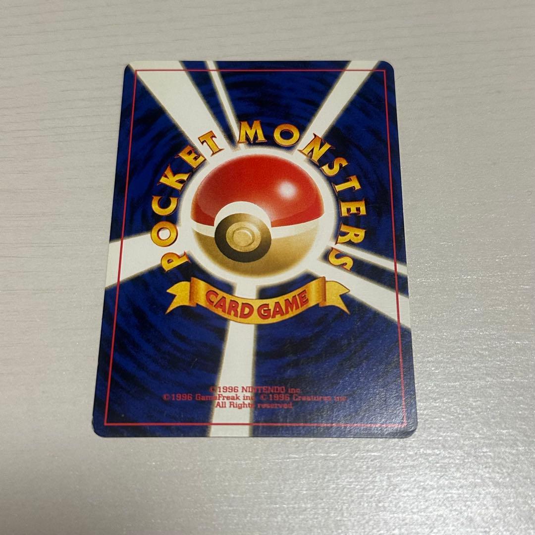 リザードン ポケモンカード　旧裏