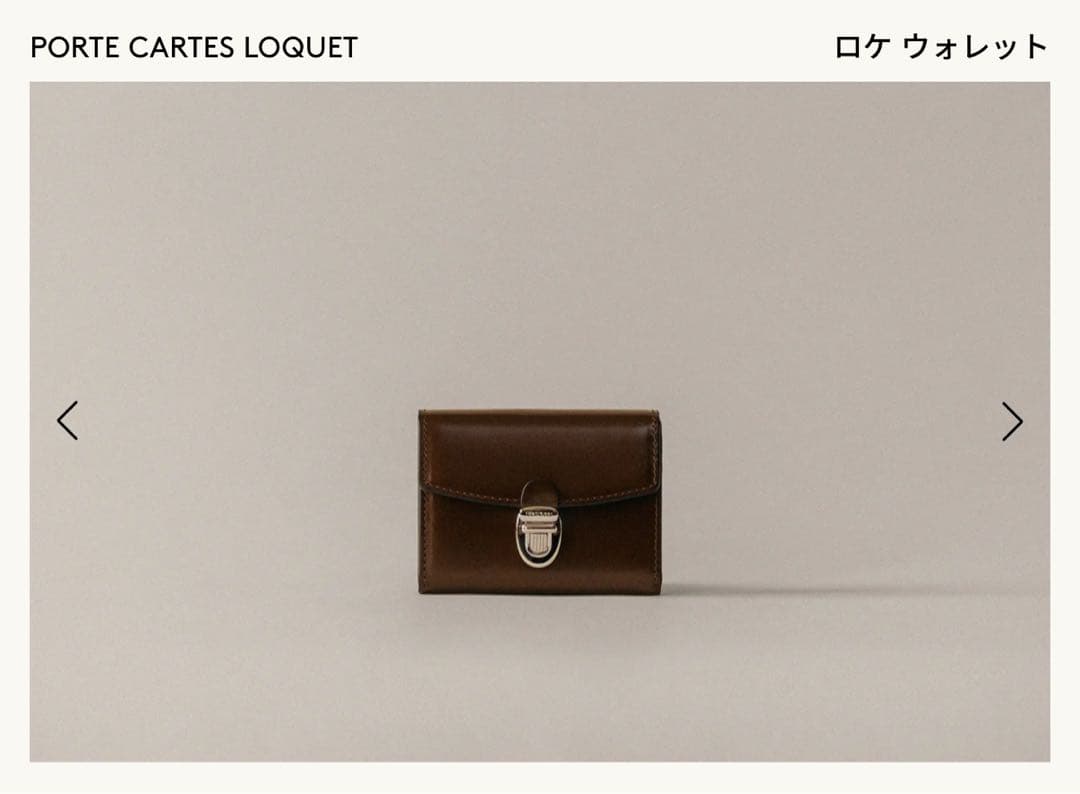 tout y est ロケ ウォレット