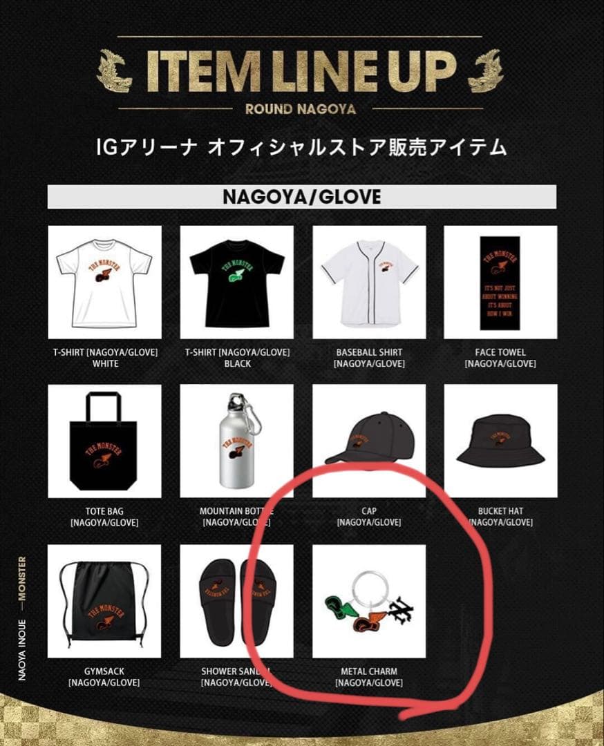 9/14 井上尚弥　IGアリーナ　200枚限定Tシャツ(M)&キーホルダー＋α