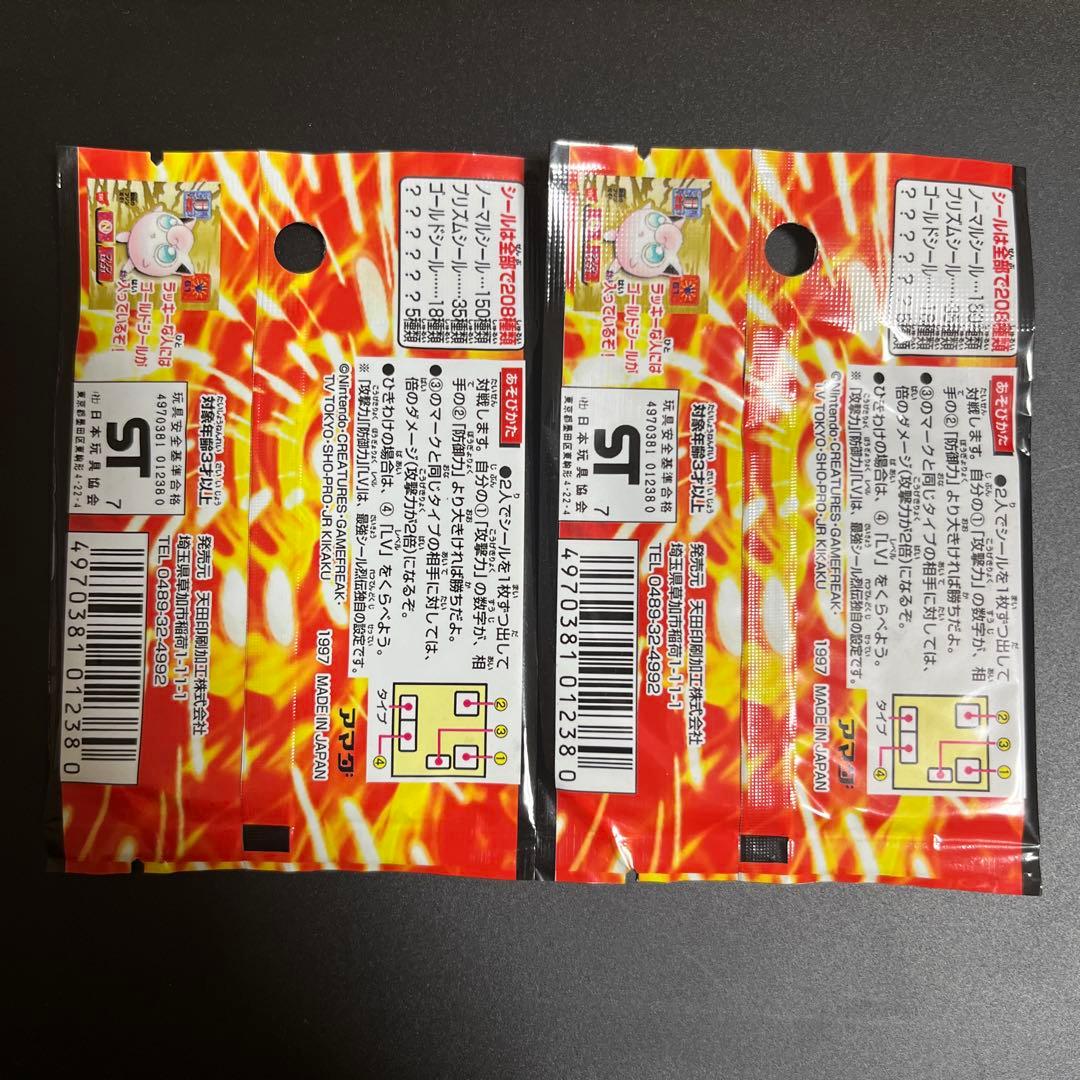 ポケモン シール烈伝改 未開封パック　アマダ 列伝