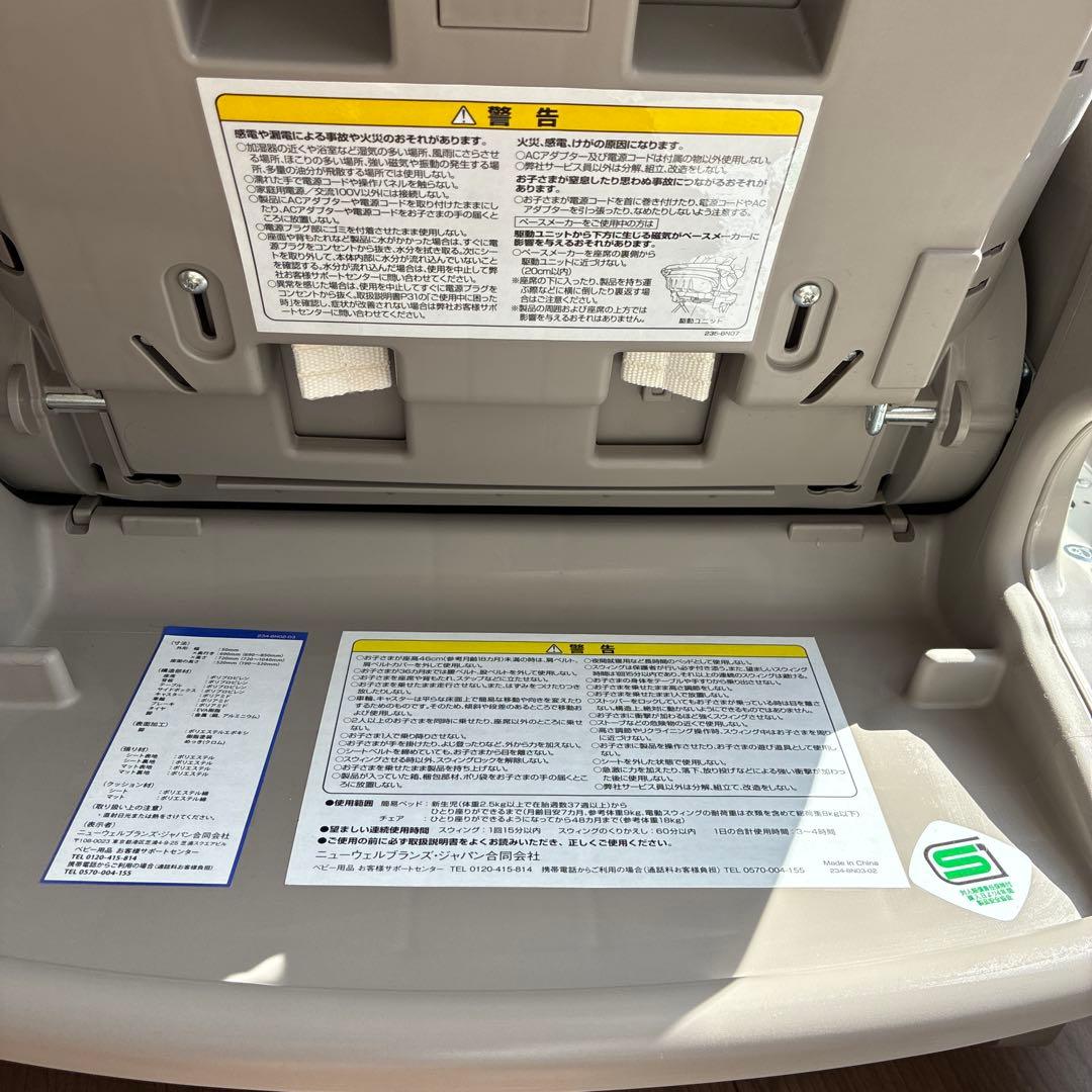 Aprica アップリカ ハイローチェア ユラリズムオート ムーンロック