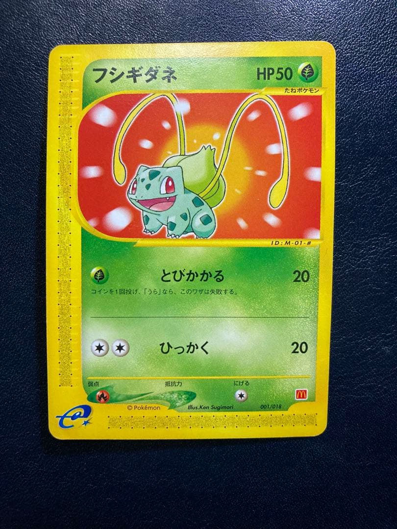 ポケカ マクドナルドオリジナル ミニマム★パック 2枚セット