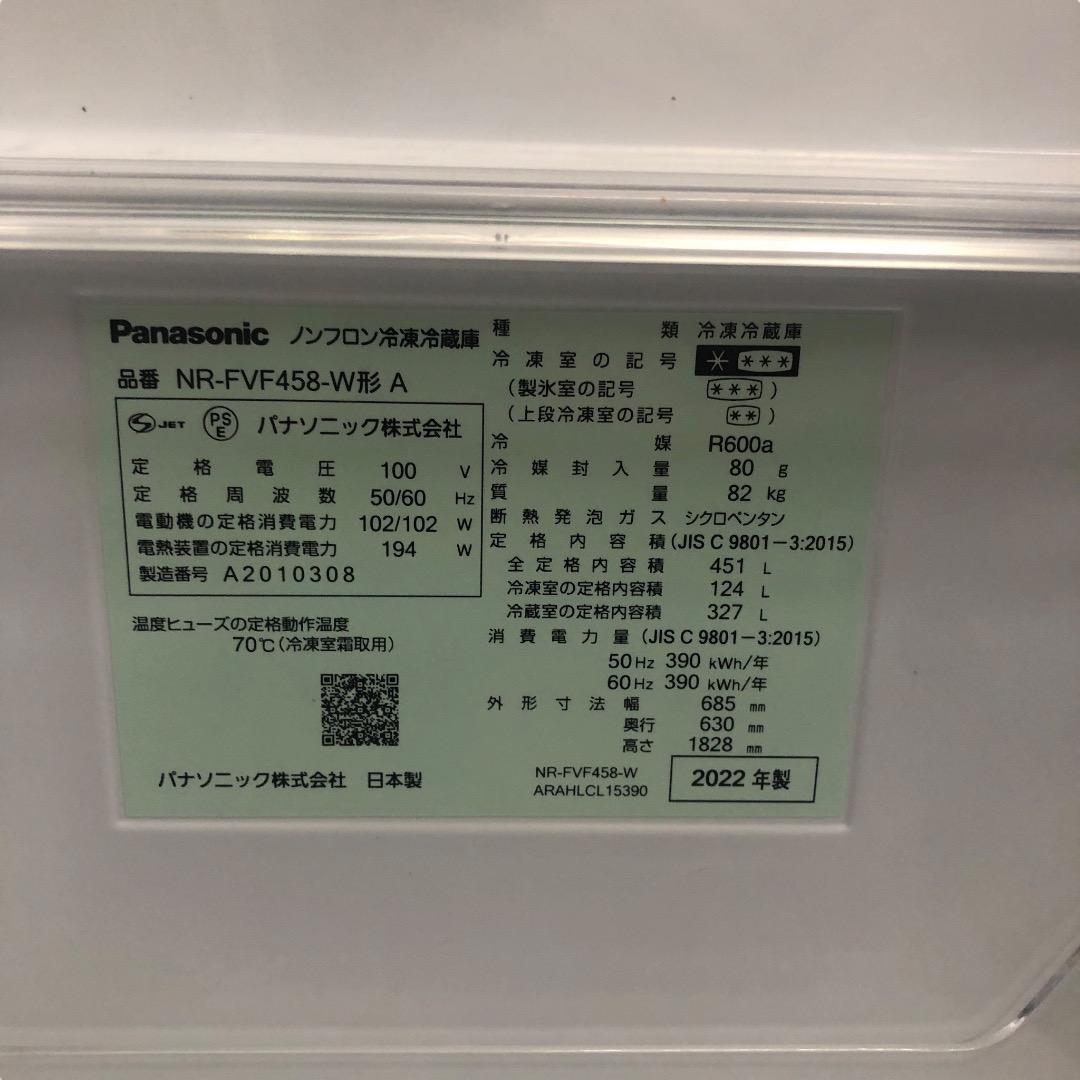 冷蔵庫Panasonic NR-FVF458-W 451L SES136羽動作品