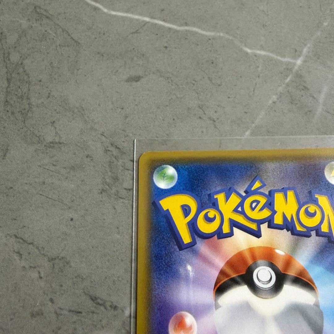 サトシのピカチュウ PROMO SM-Pプロモカード 075/SM-P