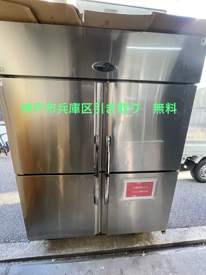 FR1565JP 業務用冷蔵庫