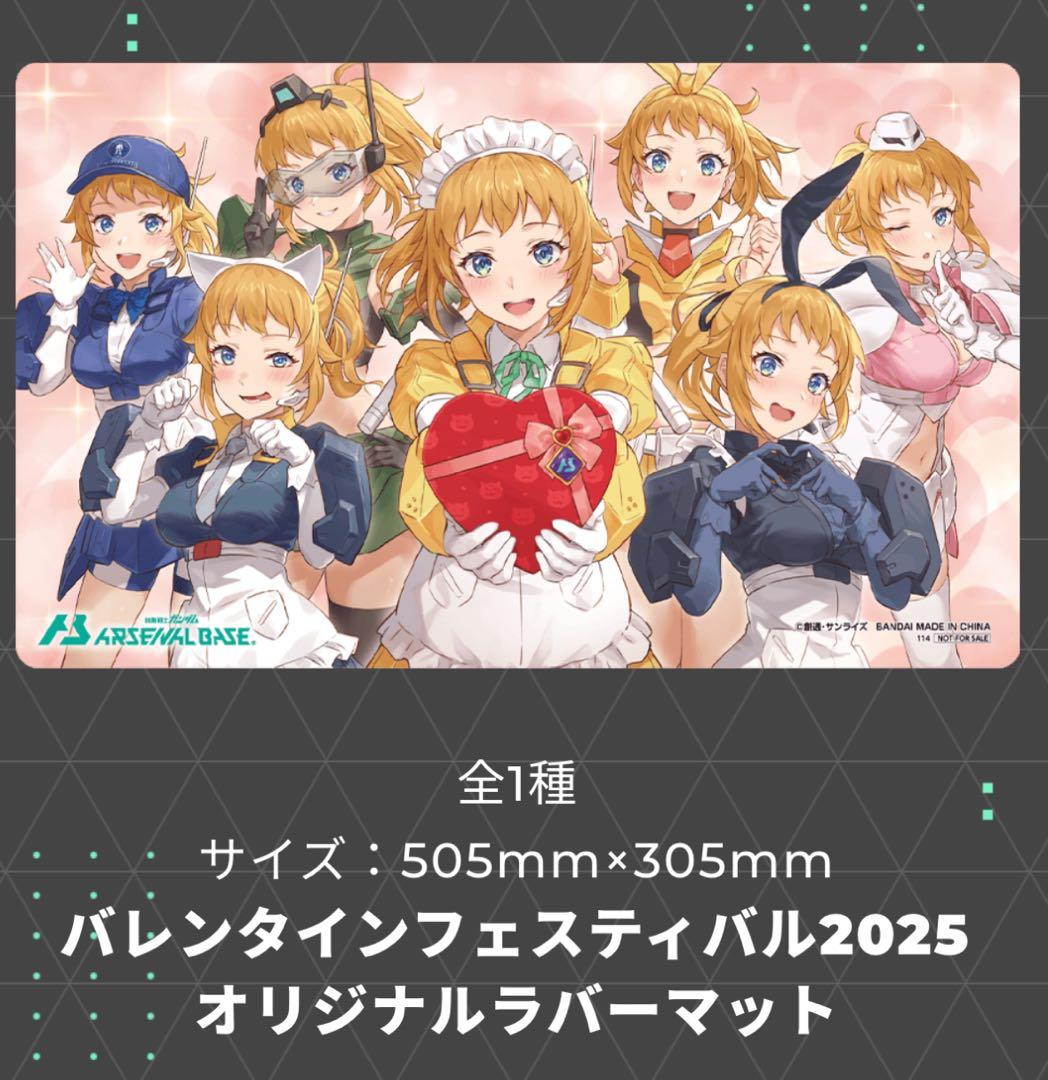 カ*ン様 【完品未開封】 アーセナルベース　プレイマット